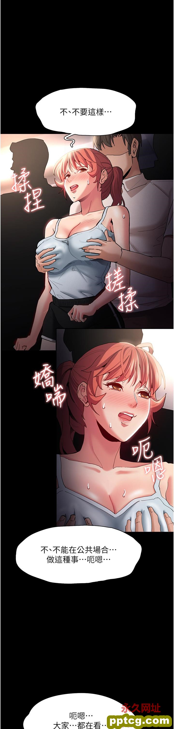 第16话  继续让我…不知所措_痴汉成瘾