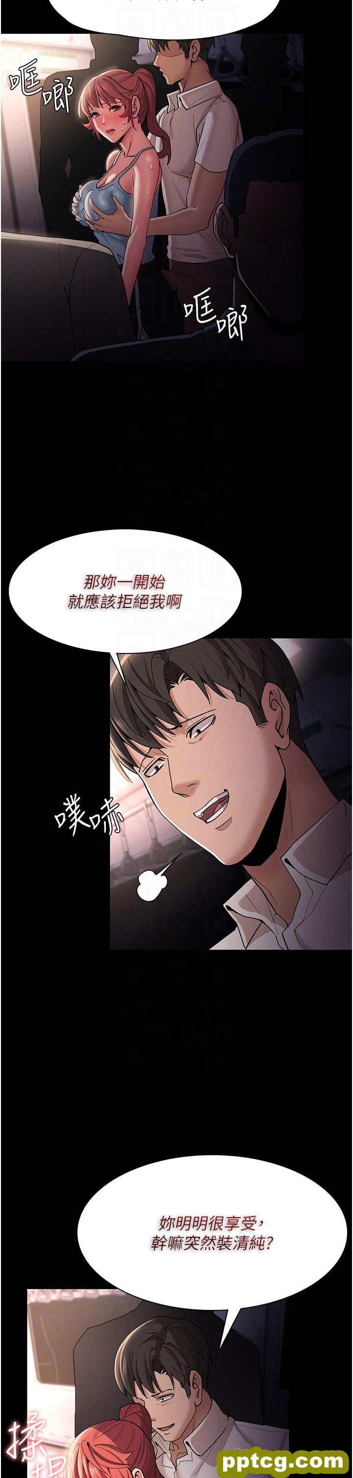 第16话  继续让我…不知所措_痴汉成瘾