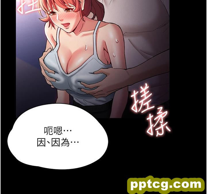 第16话  继续让我…不知所措_痴汉成瘾