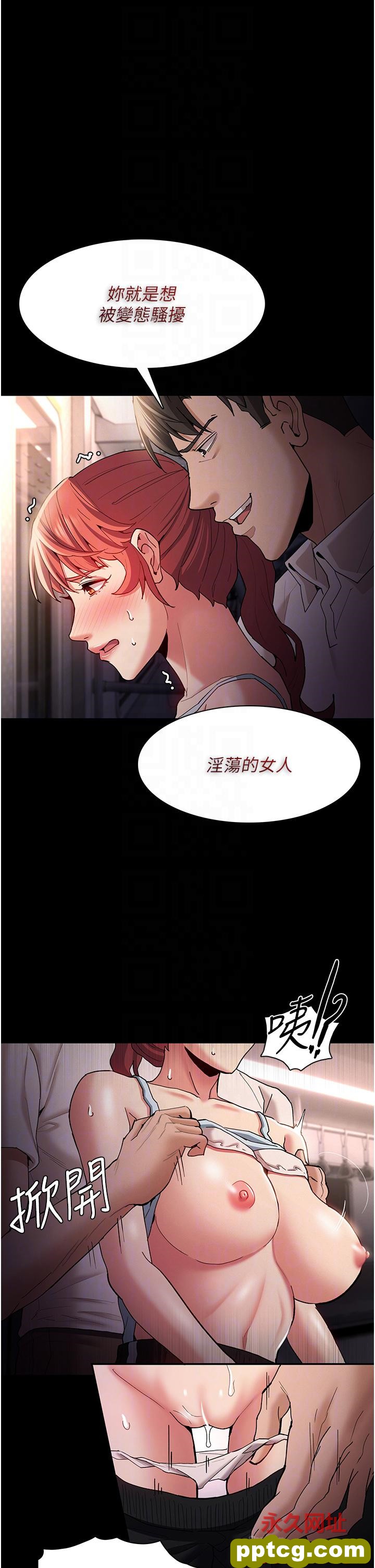 第16话  继续让我…不知所措_痴汉成瘾