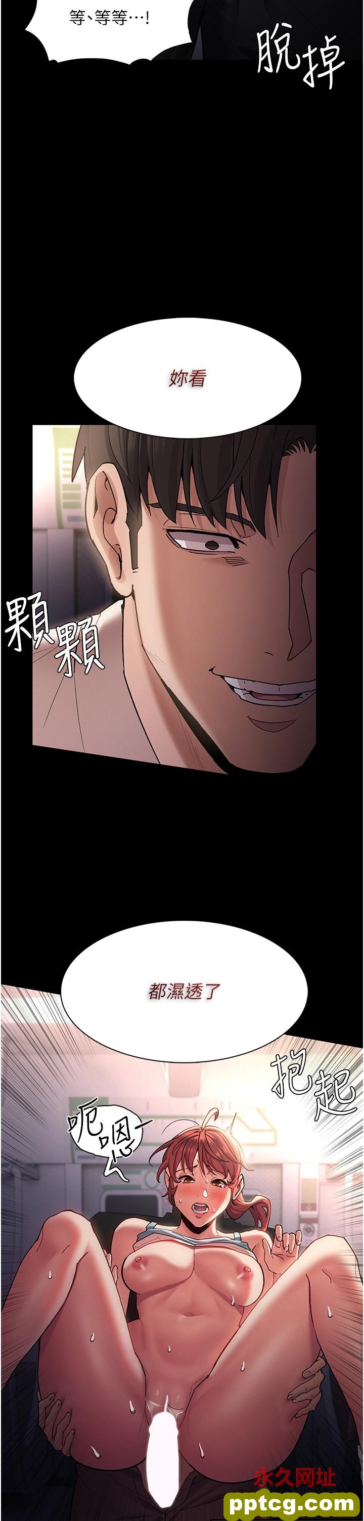 第16话  继续让我…不知所措_痴汉成瘾