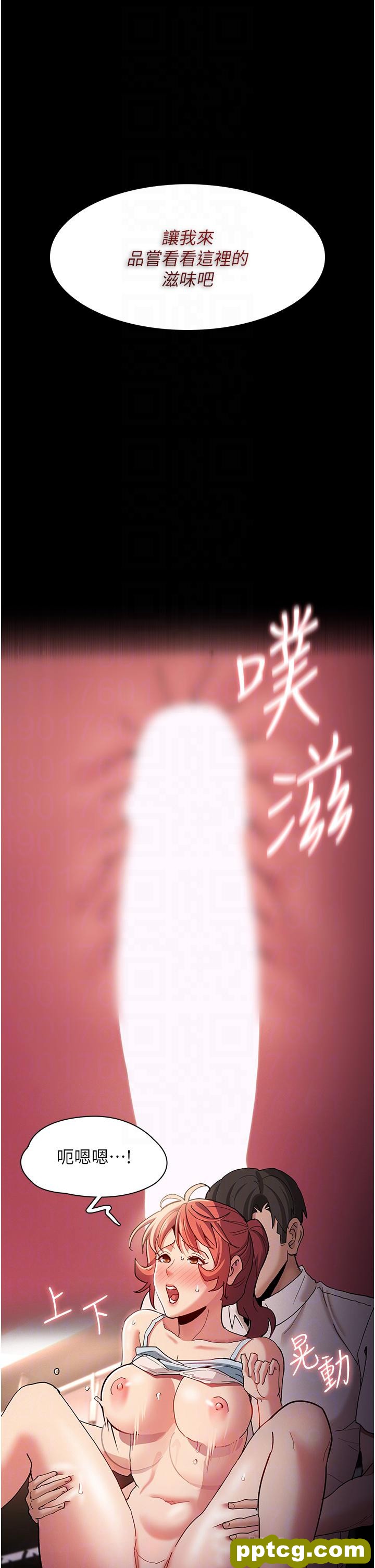 第16话  继续让我…不知所措_痴汉成瘾