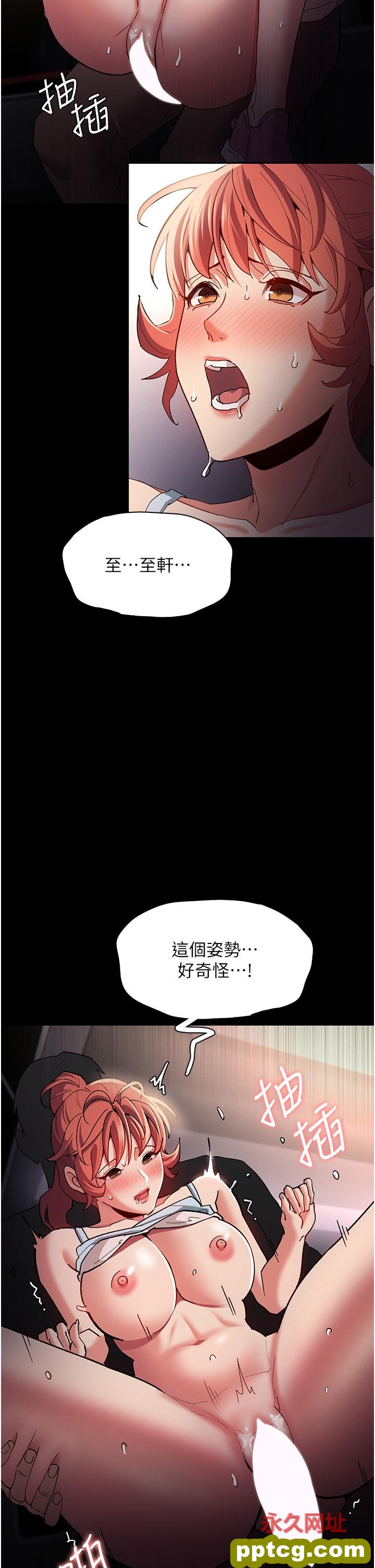 第16话  继续让我…不知所措_痴汉成瘾