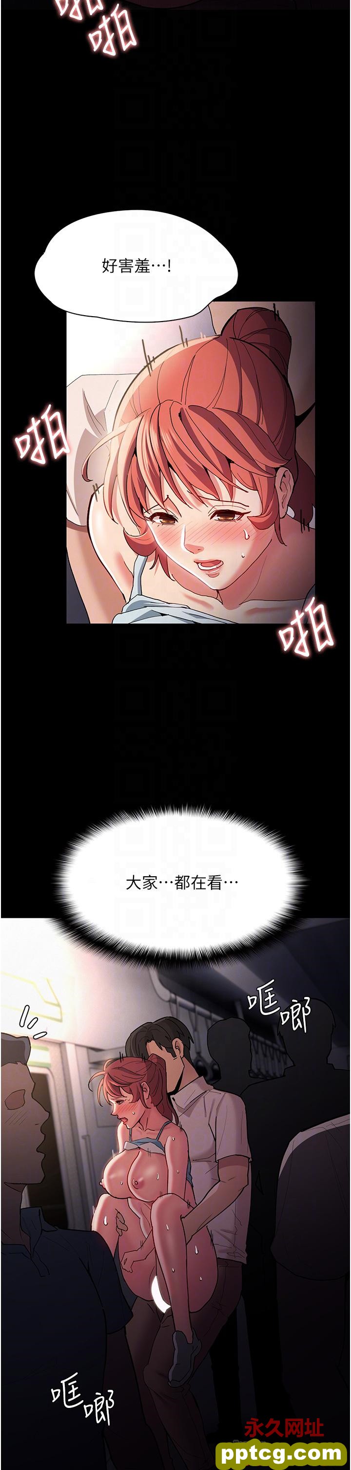 第16话  继续让我…不知所措_痴汉成瘾