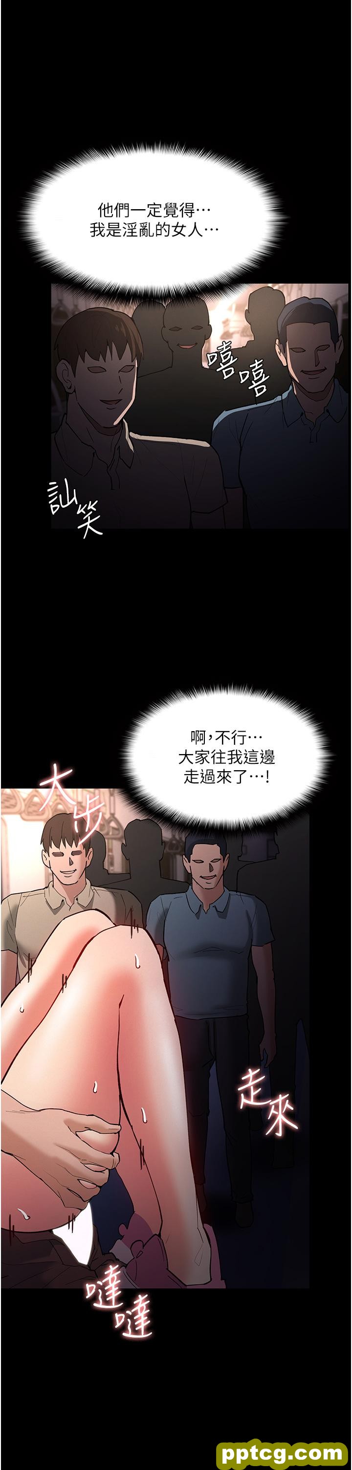 第16话  继续让我…不知所措_痴汉成瘾