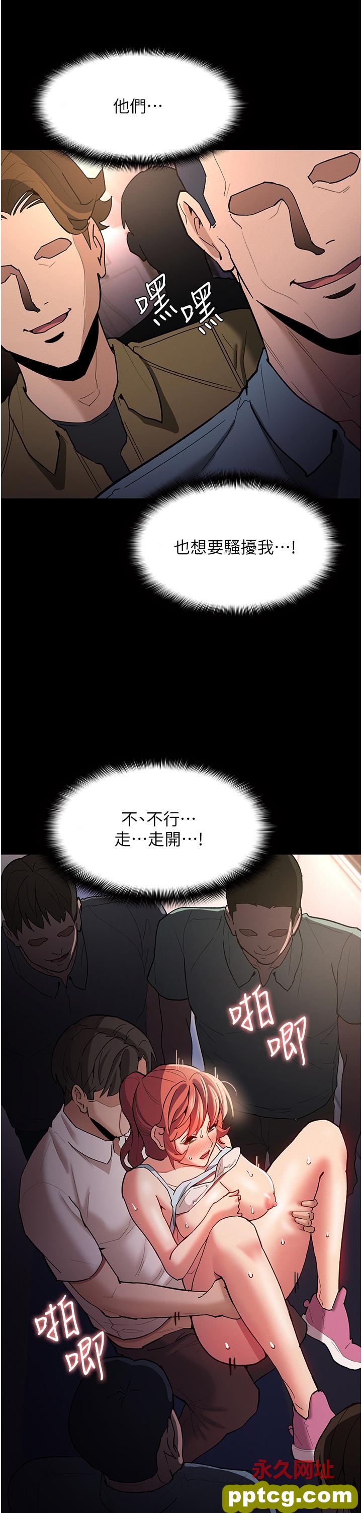 第16话  继续让我…不知所措_痴汉成瘾