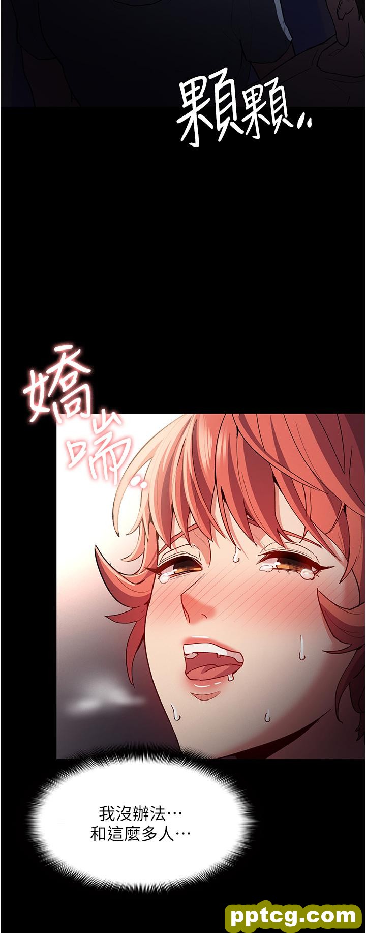 第16话  继续让我…不知所措_痴汉成瘾