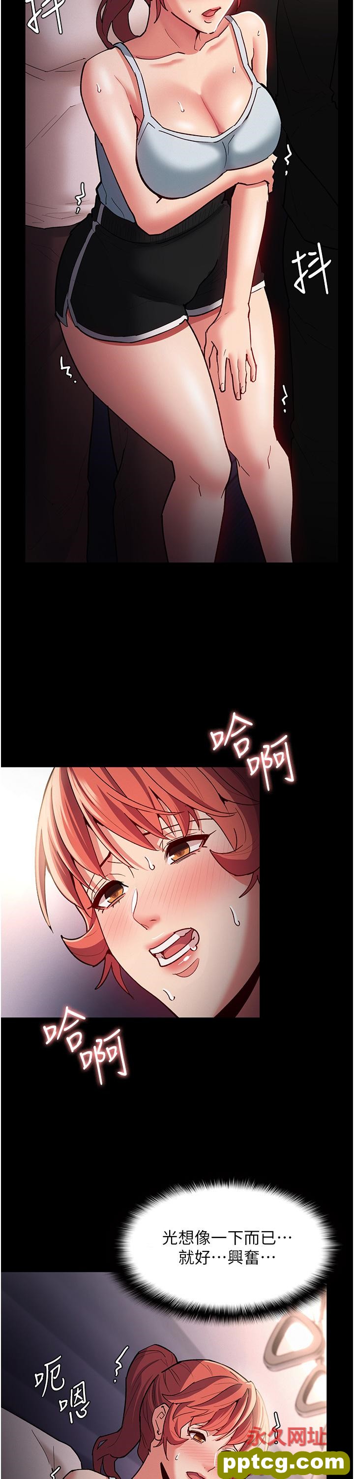 第16话  继续让我…不知所措_痴汉成瘾