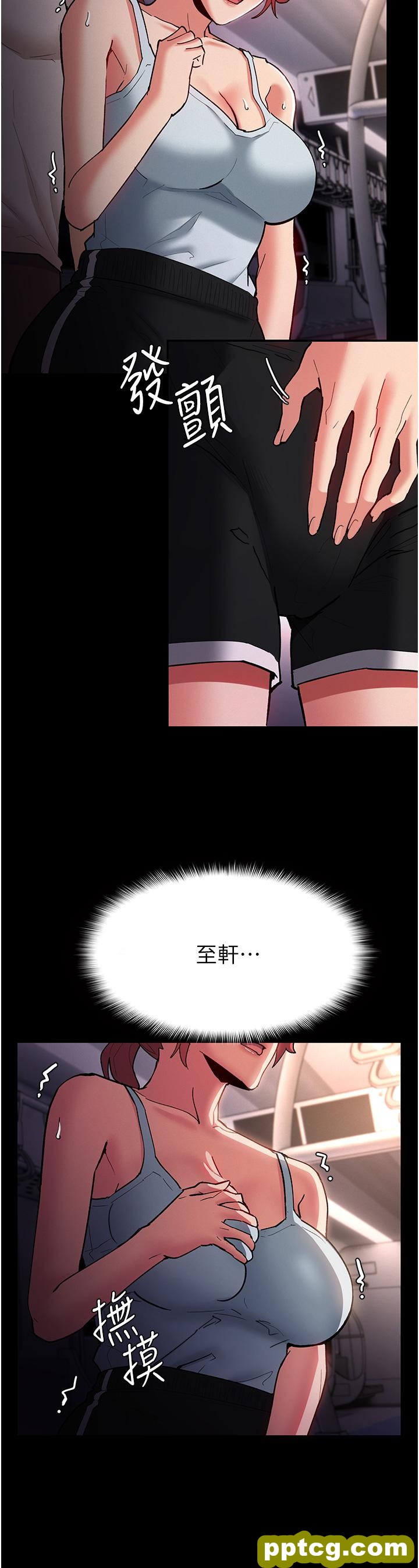 第16话  继续让我…不知所措_痴汉成瘾