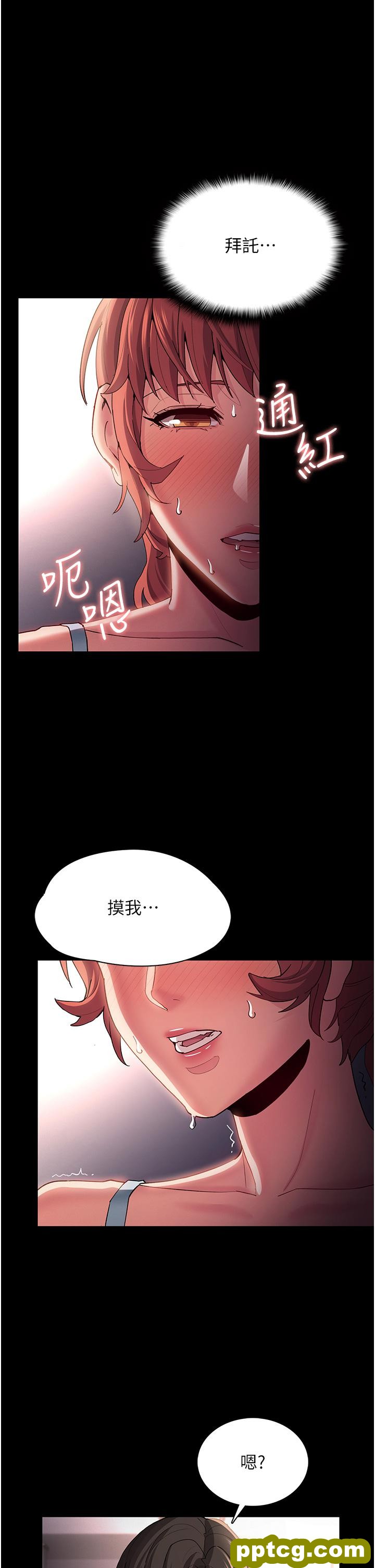 第16话  继续让我…不知所措_痴汉成瘾