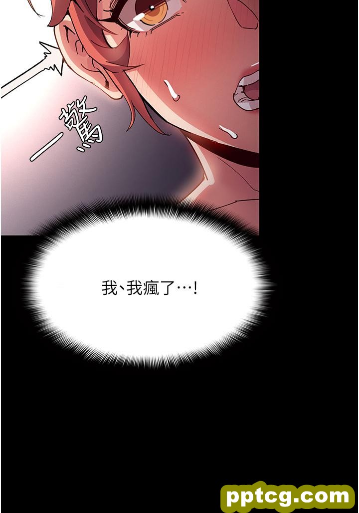 第16话  继续让我…不知所措_痴汉成瘾