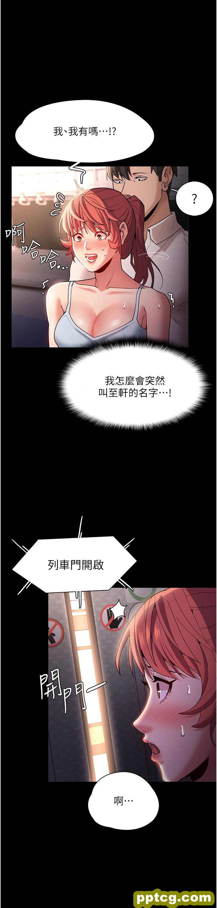第16话  继续让我…不知所措_痴汉成瘾