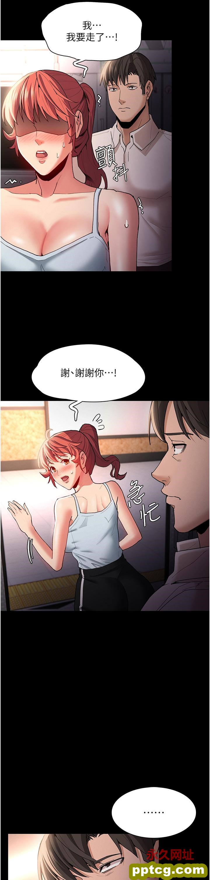 第16话  继续让我…不知所措_痴汉成瘾