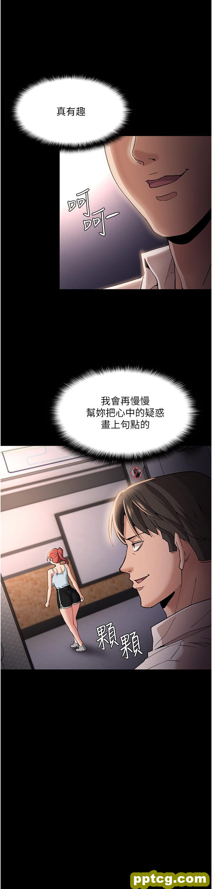 第16话  继续让我…不知所措_痴汉成瘾