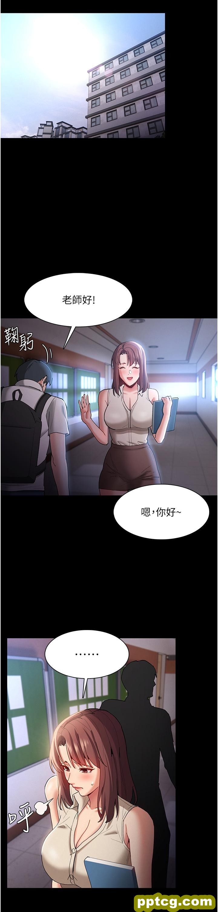 第16话  继续让我…不知所措_痴汉成瘾