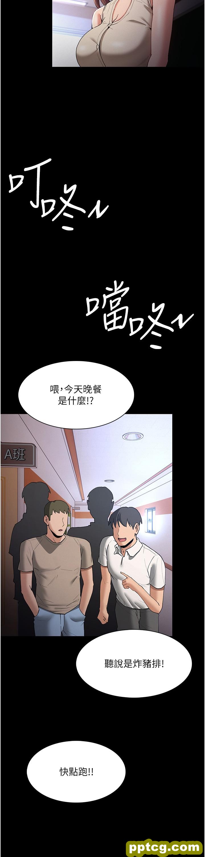 第16话  继续让我…不知所措_痴汉成瘾
