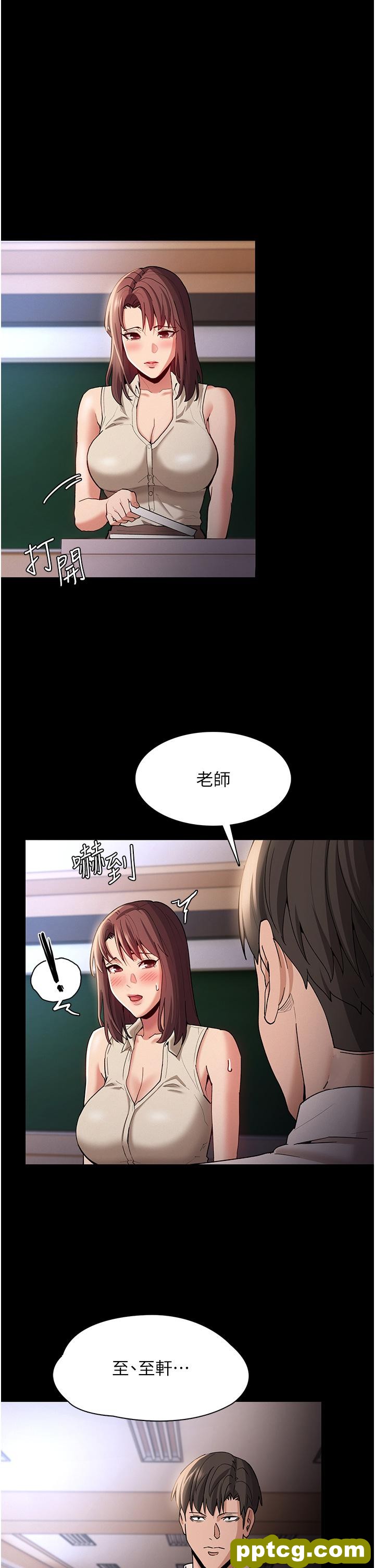 第16话  继续让我…不知所措_痴汉成瘾