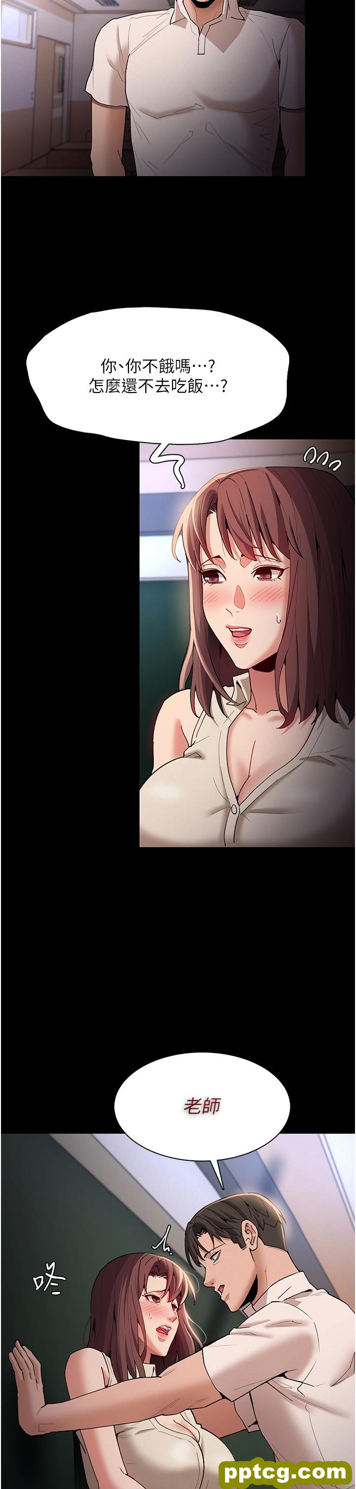 第16话  继续让我…不知所措_痴汉成瘾