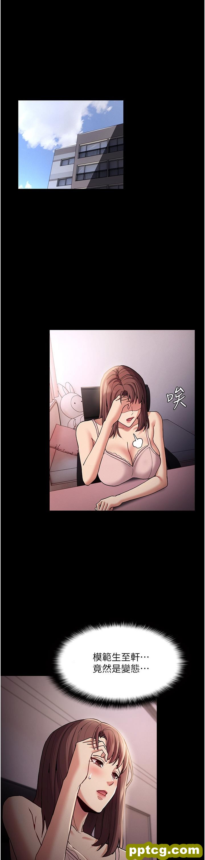 第15话  自投罗网的卉妮_痴汉成瘾