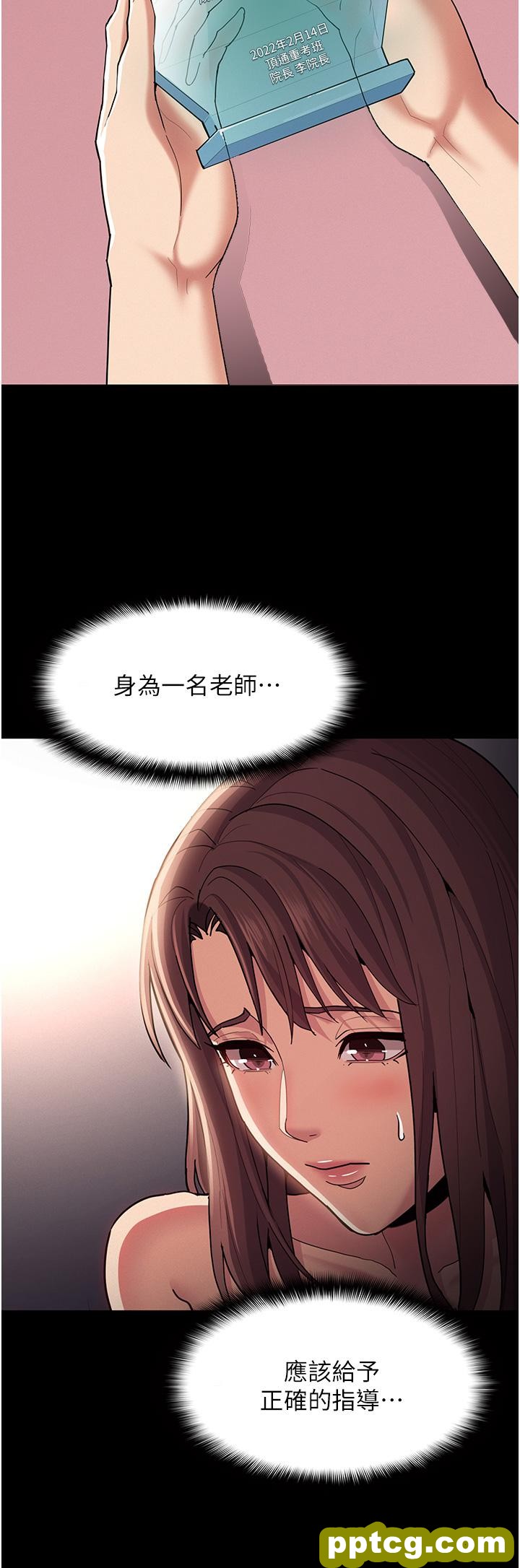 第15话  自投罗网的卉妮_痴汉成瘾