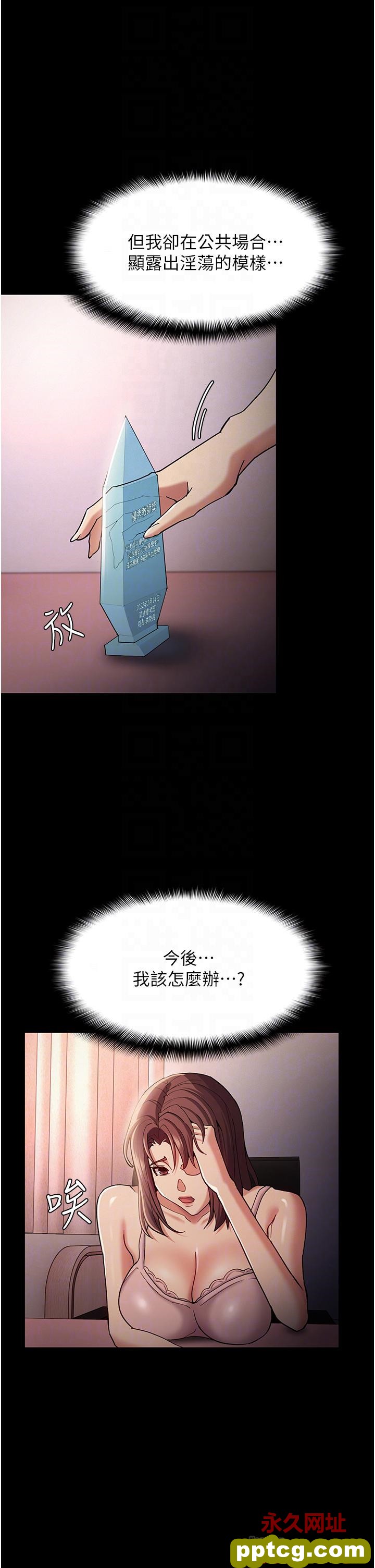 第15话  自投罗网的卉妮_痴汉成瘾