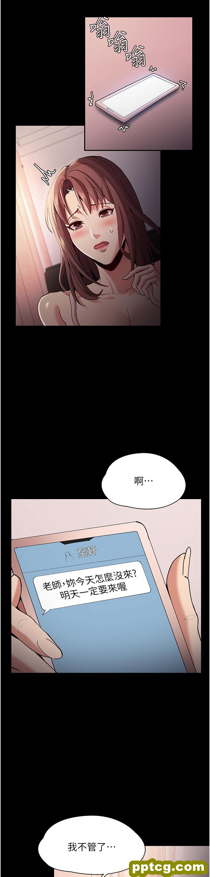 第15话  自投罗网的卉妮_痴汉成瘾