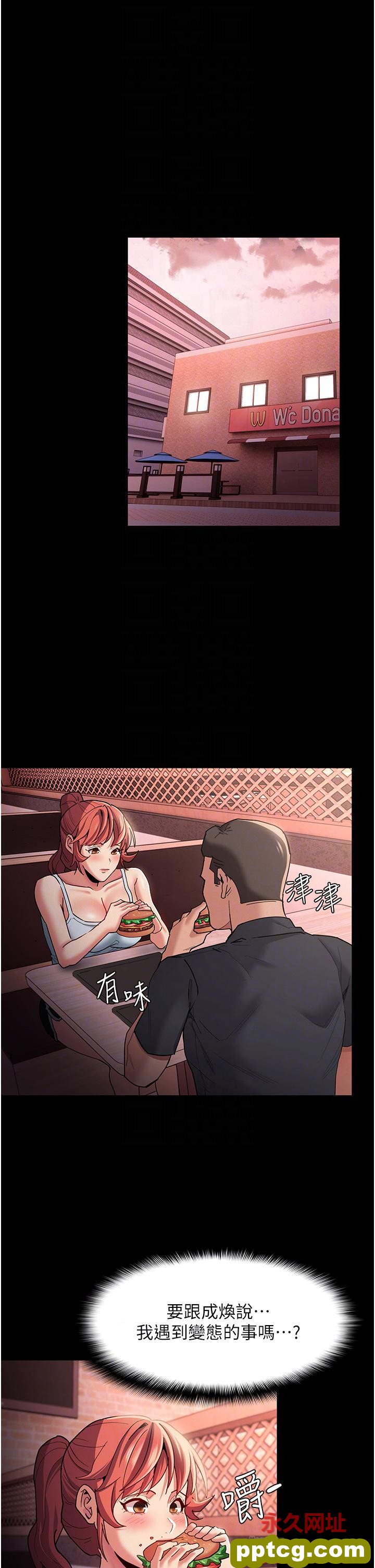 第15话  自投罗网的卉妮_痴汉成瘾