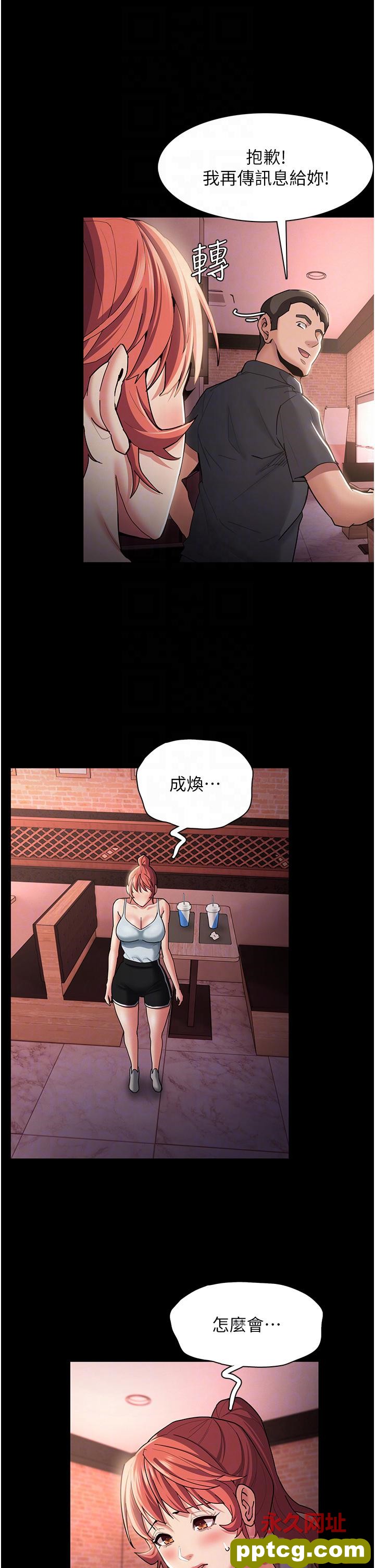 第15话  自投罗网的卉妮_痴汉成瘾