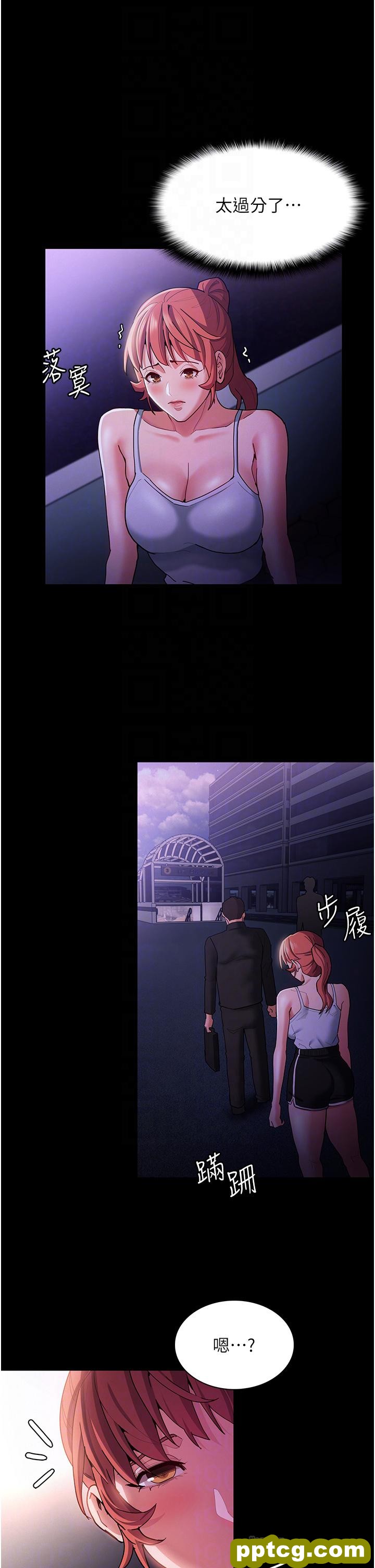 第15话  自投罗网的卉妮_痴汉成瘾