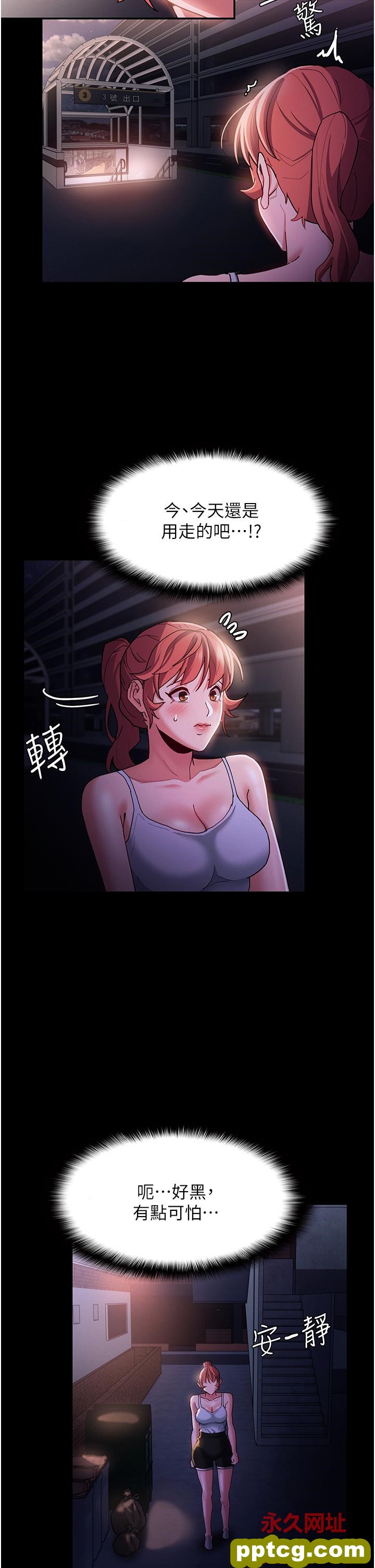 第15话  自投罗网的卉妮_痴汉成瘾