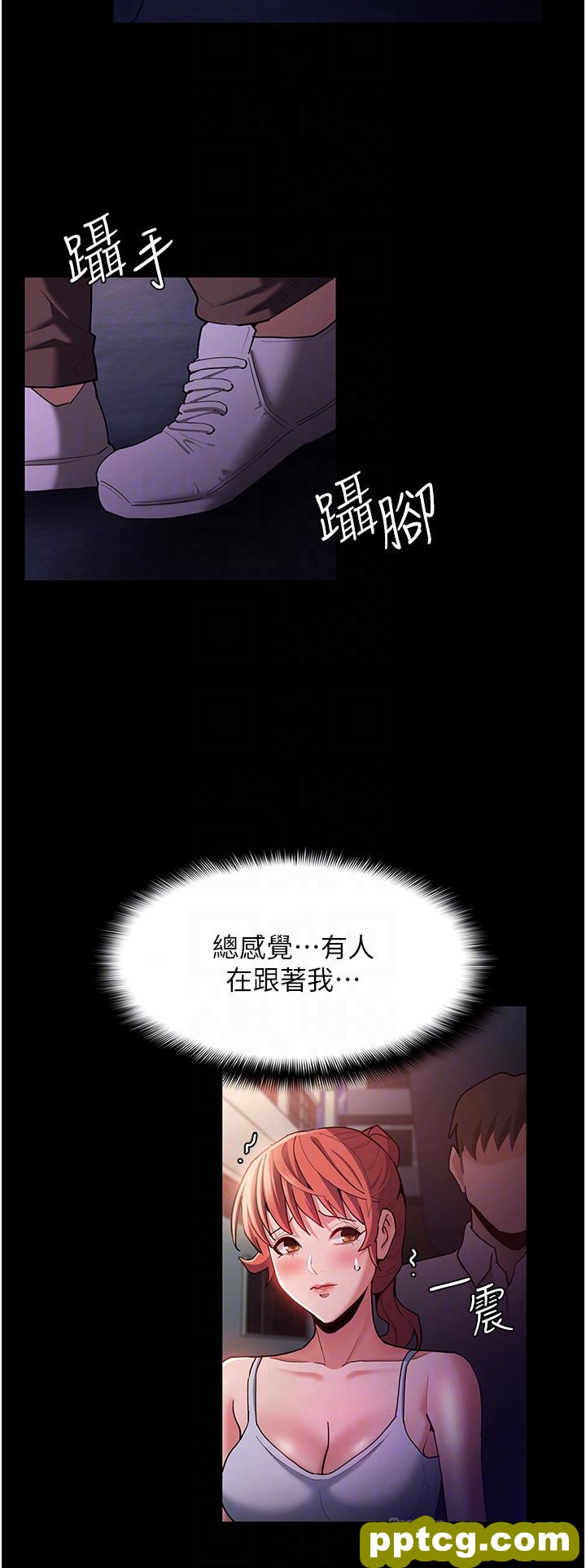 第15话  自投罗网的卉妮_痴汉成瘾