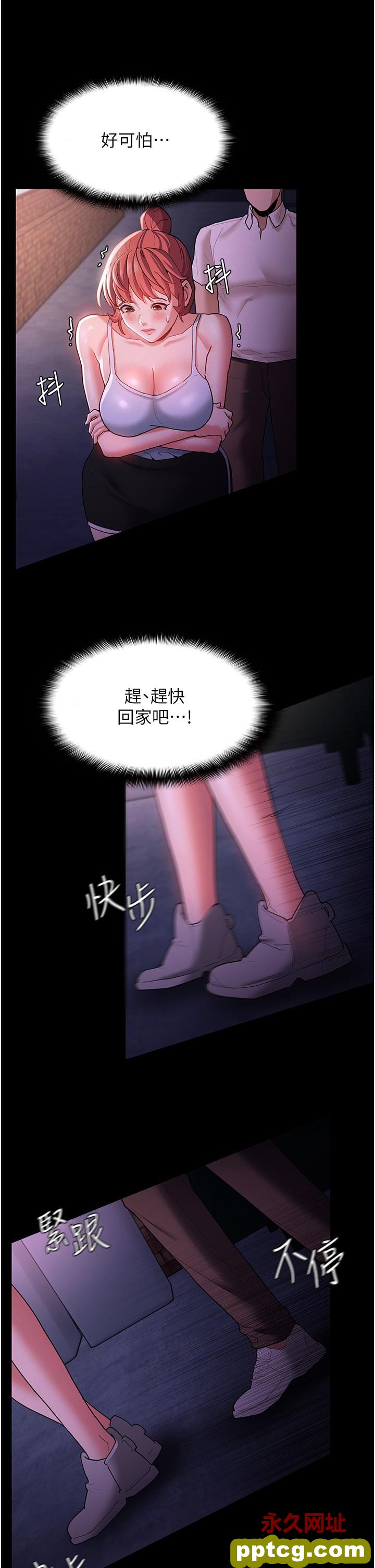 第15话  自投罗网的卉妮_痴汉成瘾