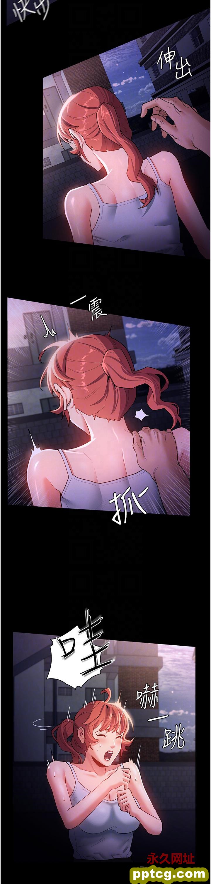 第15话  自投罗网的卉妮_痴汉成瘾