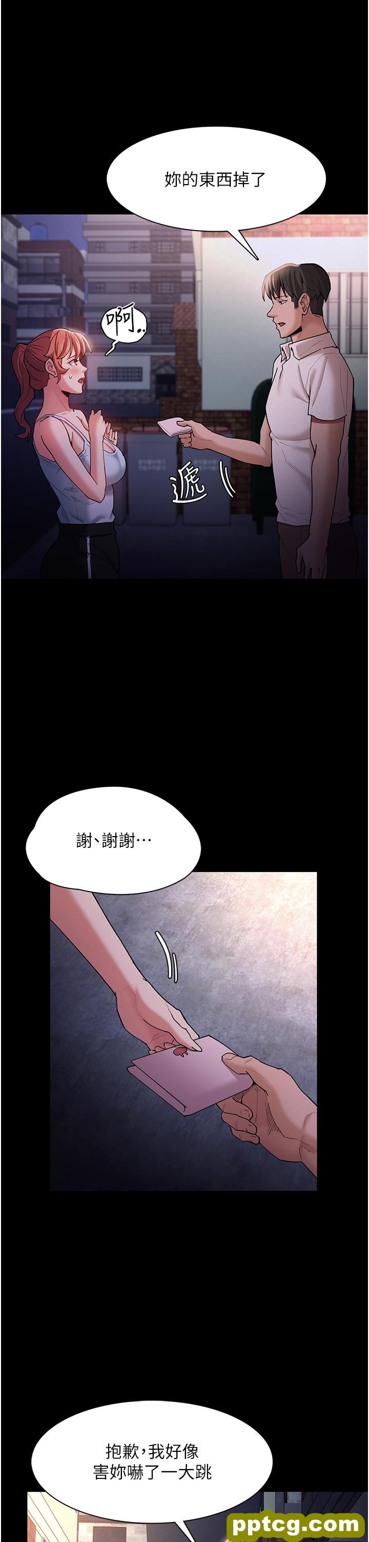第15话  自投罗网的卉妮_痴汉成瘾