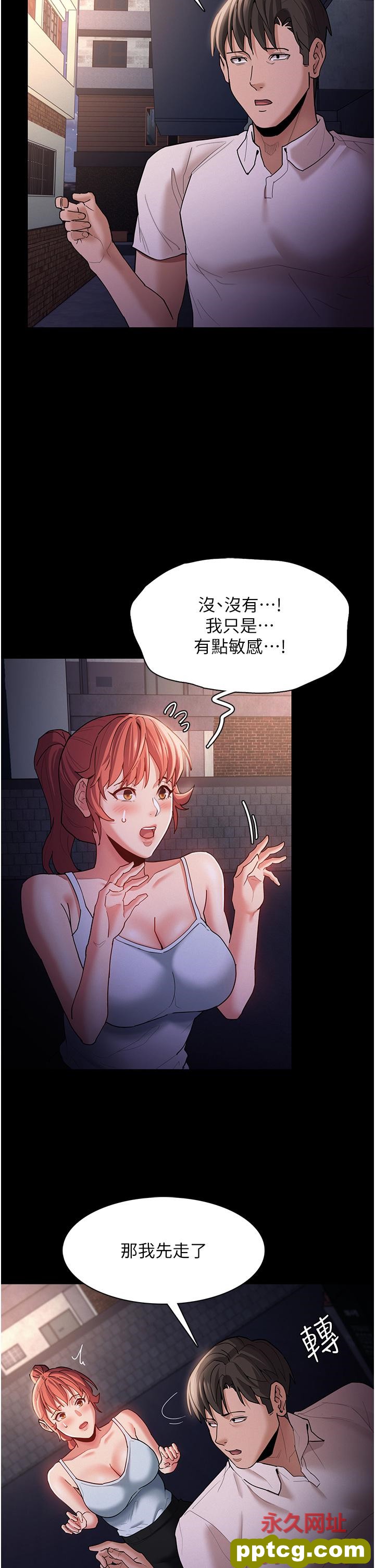 第15话  自投罗网的卉妮_痴汉成瘾