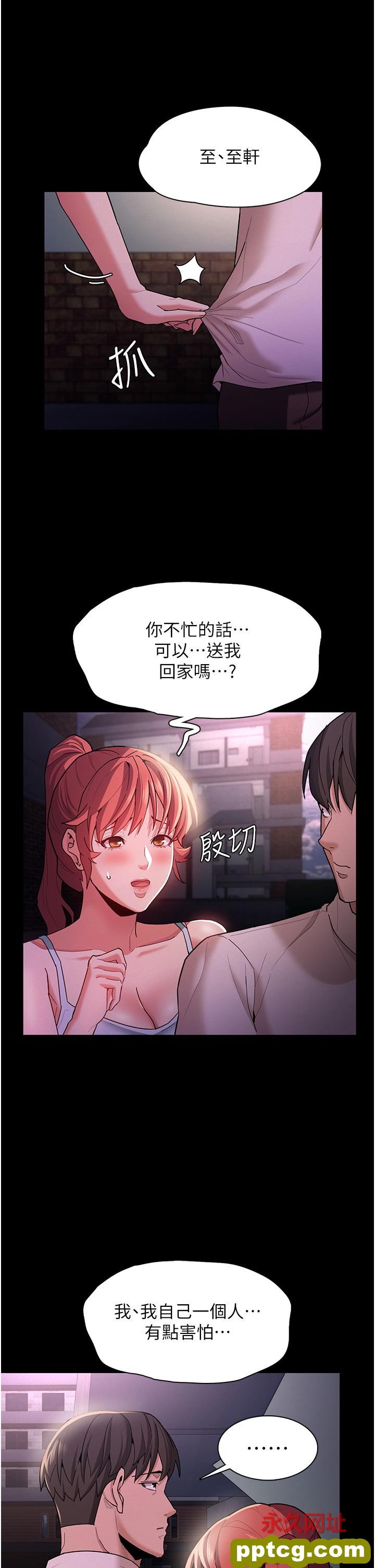 第15话  自投罗网的卉妮_痴汉成瘾