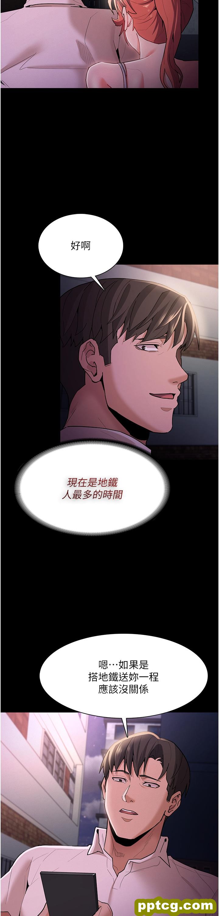 第15话  自投罗网的卉妮_痴汉成瘾