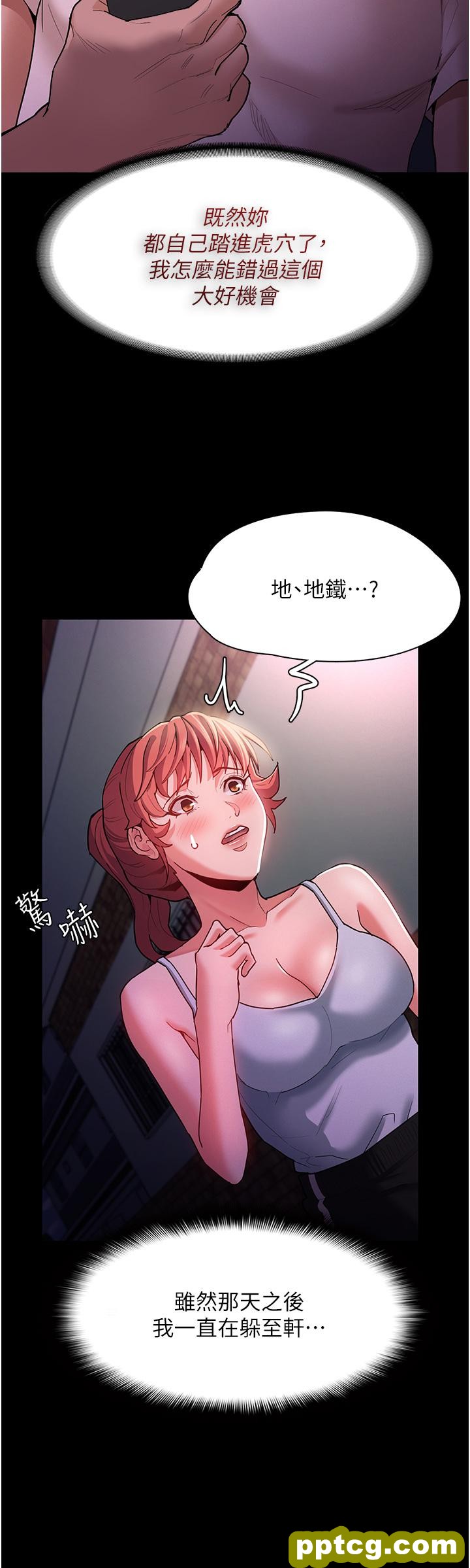 第15话  自投罗网的卉妮_痴汉成瘾