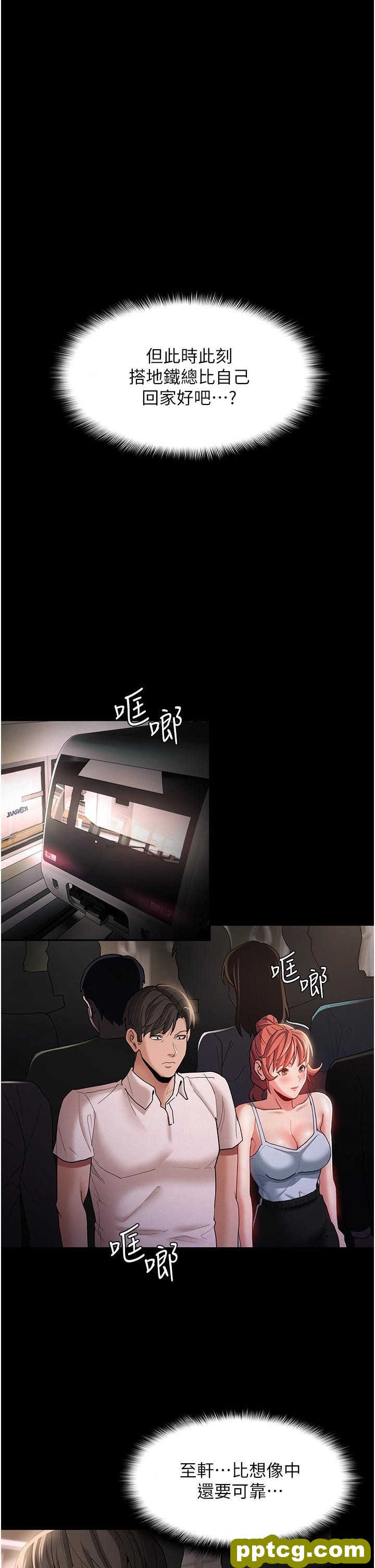 第15话  自投罗网的卉妮_痴汉成瘾