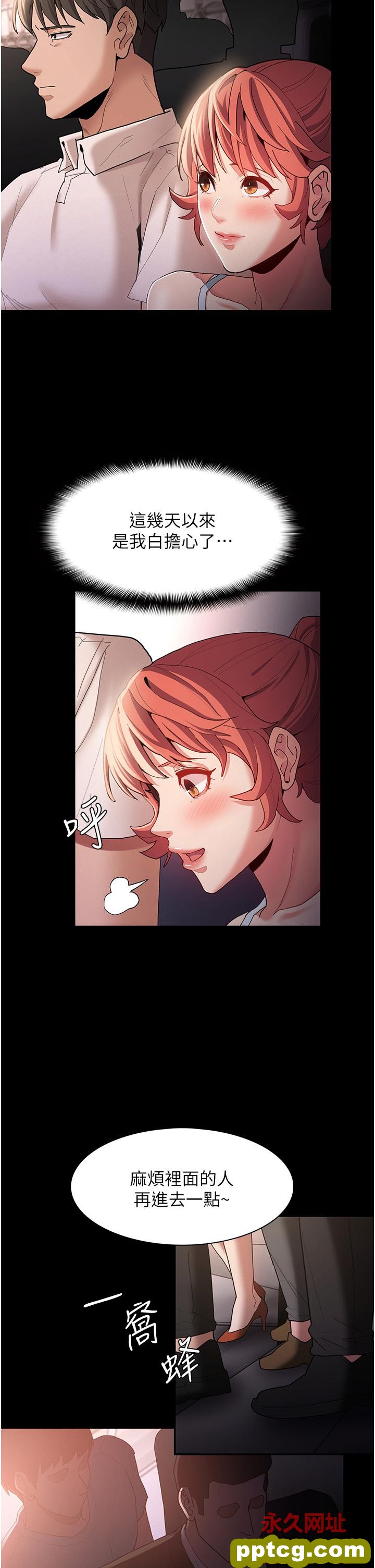 第15话  自投罗网的卉妮_痴汉成瘾