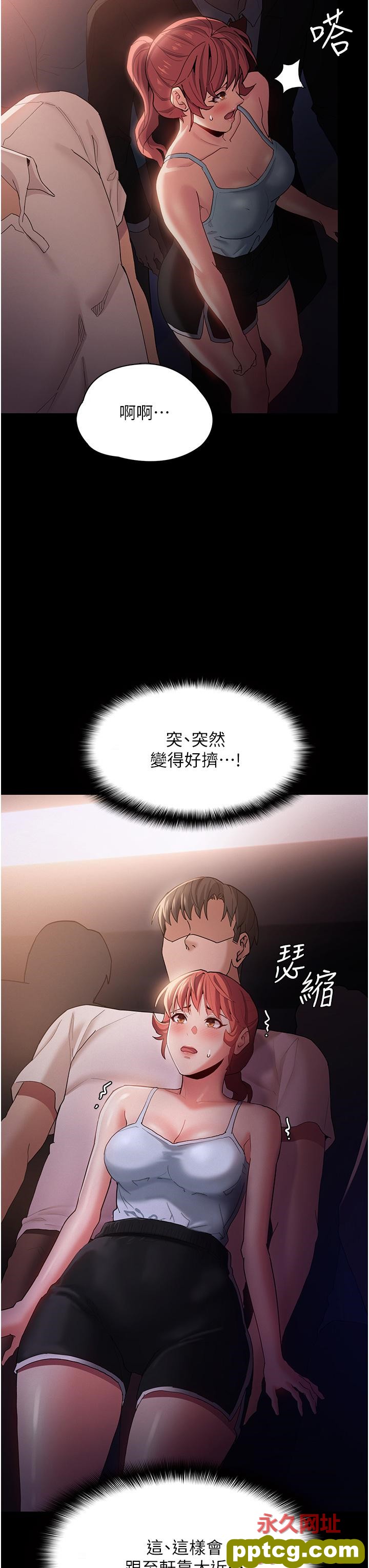 第15话  自投罗网的卉妮_痴汉成瘾