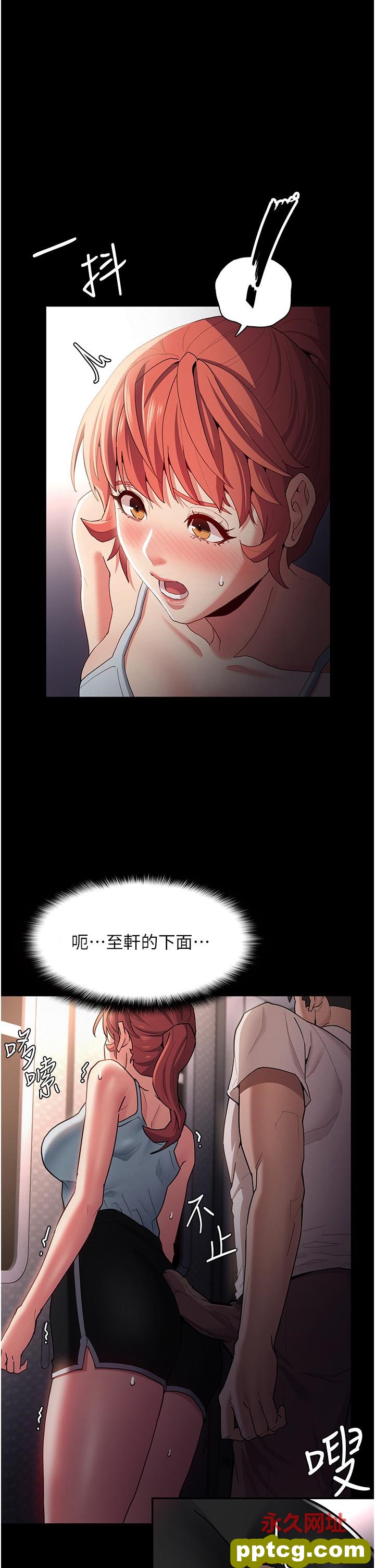 第15话  自投罗网的卉妮_痴汉成瘾