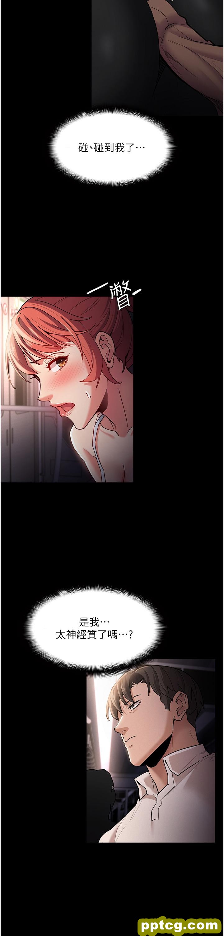 第15话  自投罗网的卉妮_痴汉成瘾