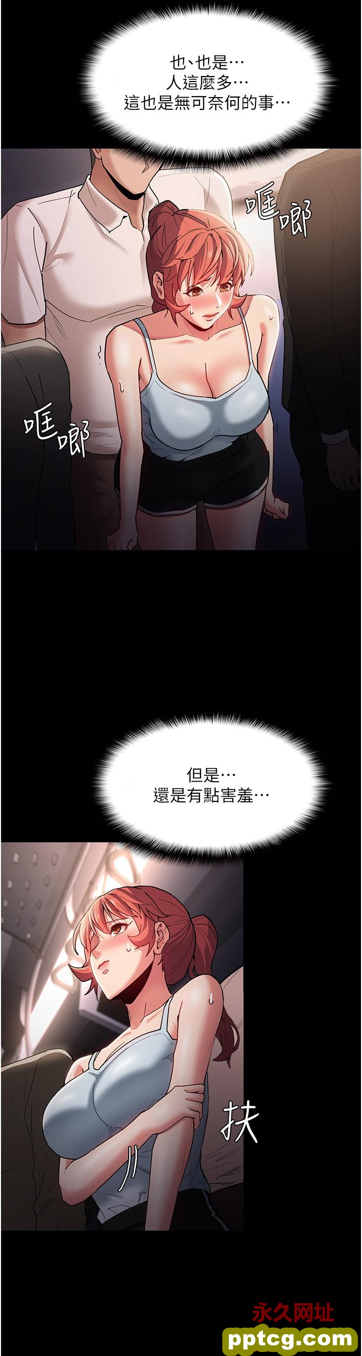 第15话  自投罗网的卉妮_痴汉成瘾