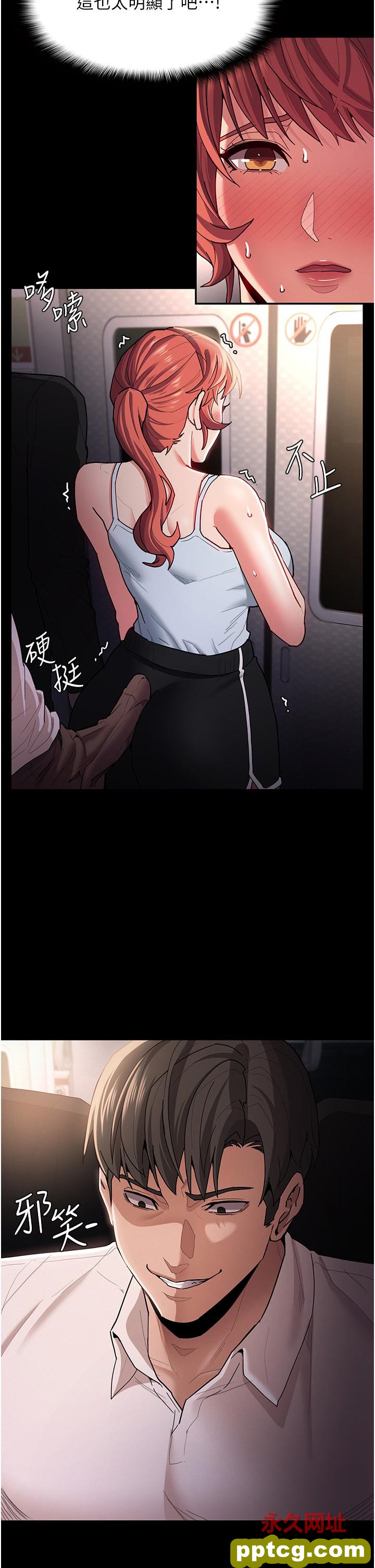 第15话  自投罗网的卉妮_痴汉成瘾