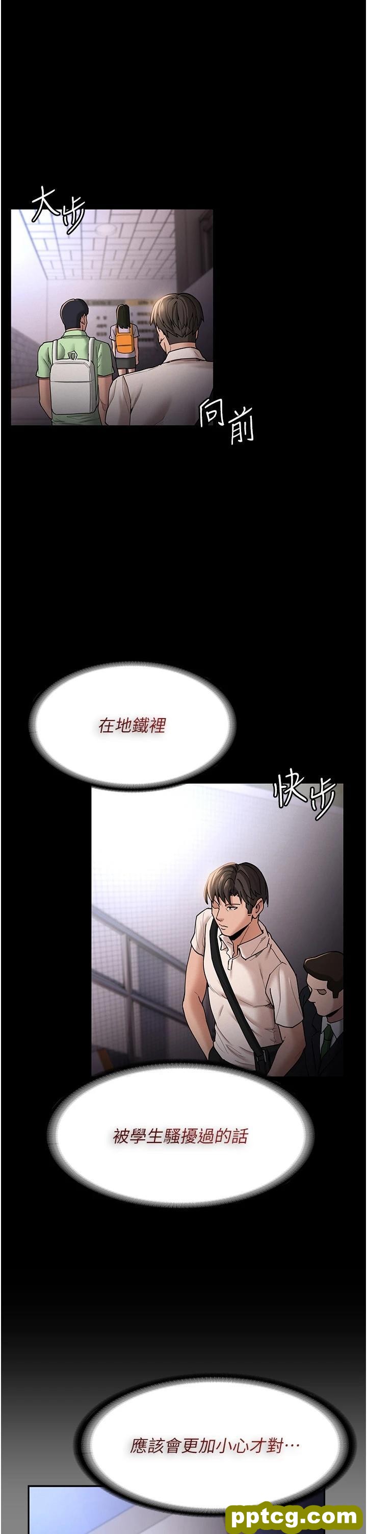 第14话 我是个失职的老师_痴汉成瘾