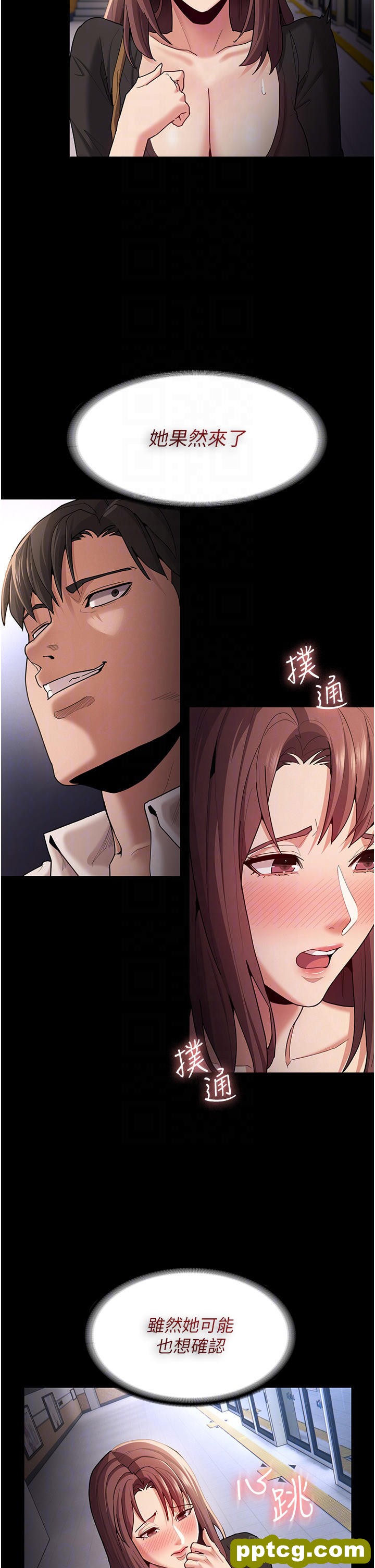 第14话 我是个失职的老师_痴汉成瘾