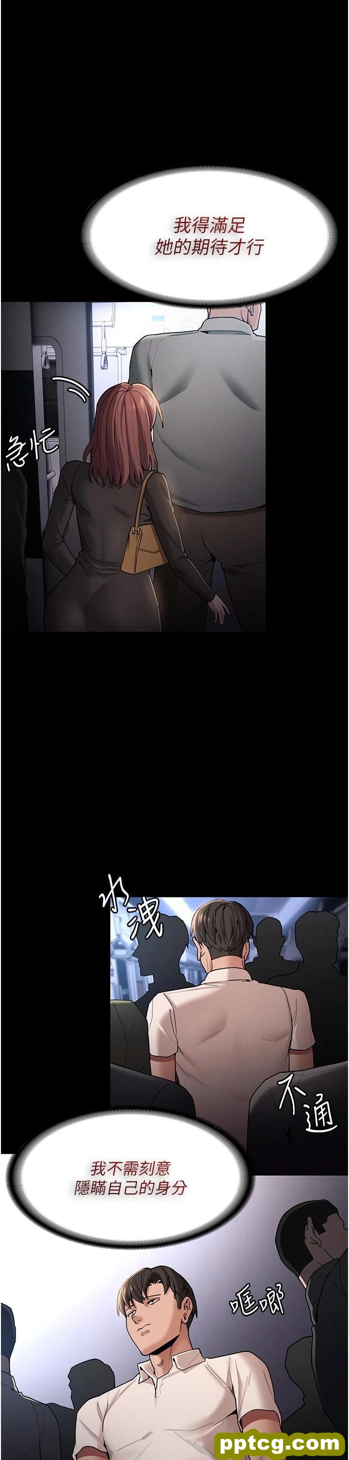 第14话 我是个失职的老师_痴汉成瘾