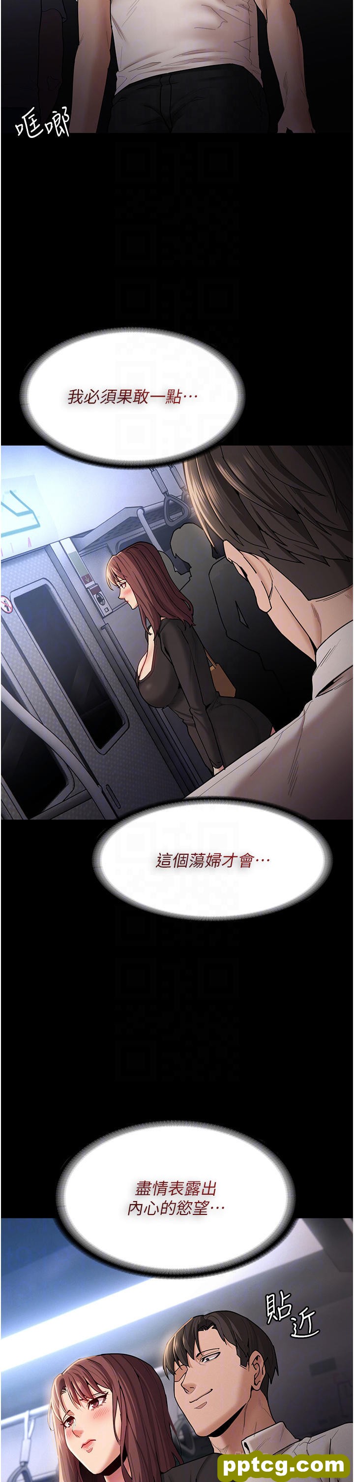 第14话 我是个失职的老师_痴汉成瘾