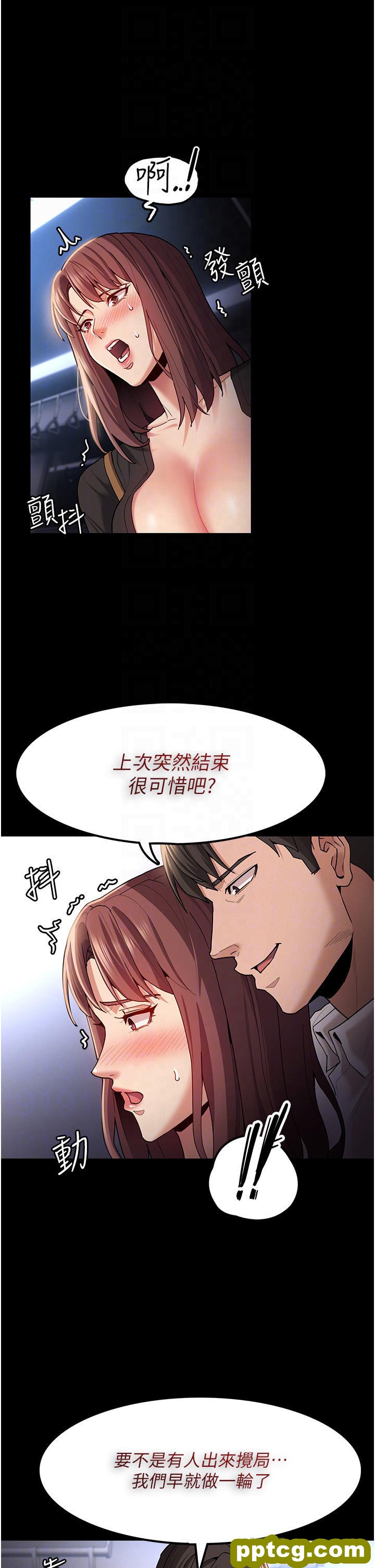 第14话 我是个失职的老师_痴汉成瘾